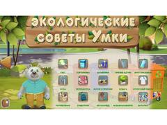 Программное обеспечение «Экология» - fgospostavki.ru - Муравленко