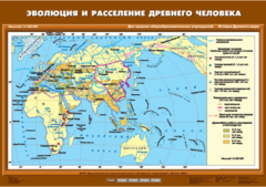 Комплект настенных учебных карт. История Древнего мира. 5 класс. - fgospostavki.ru - Муравленко