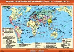 Комплект настенных учебных карт. .История Нового времени XVI-XVIII вв. 7 класс - fgospostavki.ru - Муравленко