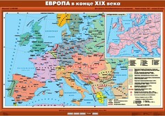 Комплект настенных учебных карт. История Нового времени конца ХIХ-ХХ вв. 8 класс. - fgospostavki.ru - Муравленко