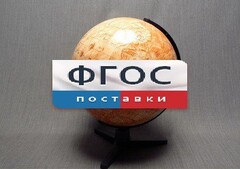 Глобус Марса - fgospostavki.ru - Муравленко