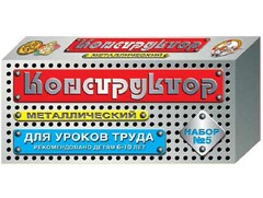 Конструктор металлический для уроков труда № 5 (68 элементов) - fgospostavki.ru - Муравленко