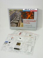 Коллекция "Каменный уголь и продукты его переработки" - fgospostavki.ru - Муравленко