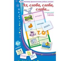 Ах, слова, слова, слова - fgospostavki.ru - Муравленко