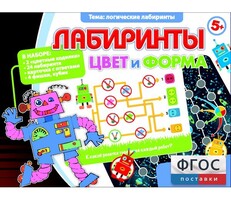 Лабиринты. Цвет и форма - fgospostavki.ru - Муравленко