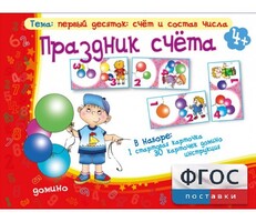 Праздник счёта - fgospostavki.ru - Муравленко