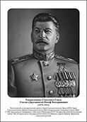 Командующие фронтами в Великую Отечественную войну 1941-1945. Портреты. (32х45 сантиметров) - fgospostavki.ru - Муравленко