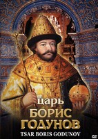DVD "Царь Борис Годунов" - fgospostavki.ru - Муравленко