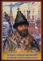 DVD "Государь Алексей Михайлович" - fgospostavki.ru - Муравленко