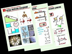 Комплект таблиц "Механика. Кинематика. Динамика" (12 таблиц, формат А1, ламинированные) - fgospostavki.ru - Муравленко