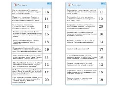 Комплект карточек (10) "Обучающий калейдоскоп. Сложение и вычитание в пределах 20" - fgospostavki.ru - Муравленко