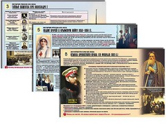 Комплект таблиц по истории "История России XIX в." раздаточные (цветные, ламинированные, А4, 10 штук) - fgospostavki.ru - Муравленко
