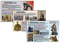 Комплект таблиц по истории "История России XX - XXI вв." раздаточные (цветные, ламинированные, А4, 12 штук) - fgospostavki.ru - Муравленко