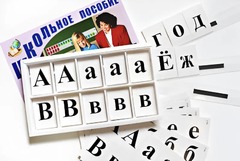 Касса букв классная (ламинированная, с магнитным креплением) - fgospostavki.ru - Муравленко