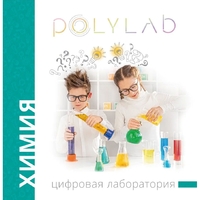 Цифровая лаборатория Polylab по биологии - fgospostavki.ru - Муравленко