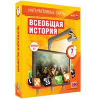 Интерактивные карты. Всеобщая история. 7 класс - fgospostavki.ru - Муравленко