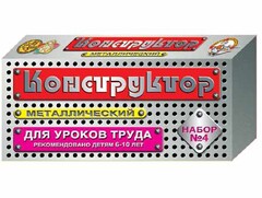 Конструктор металлический для уроков труда № 4 (63 элемента) - fgospostavki.ru - Муравленко
