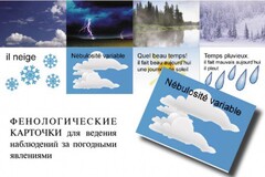 LE TEMPS. Комплект "Время" на французском языке - fgospostavki.ru - Муравленко