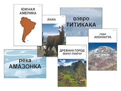 Модель-аппликация "Материки. Знакомство" (ламинированная) - fgospostavki.ru - Муравленко