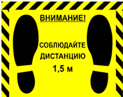 Наклейка стоп-линия 475*345мм - fgospostavki.ru - Муравленко