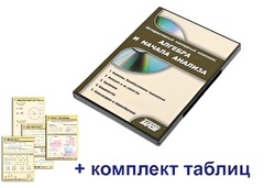 Интерактивный наглядный комплекс "Алгебра и начала анализа" - fgospostavki.ru - Муравленко