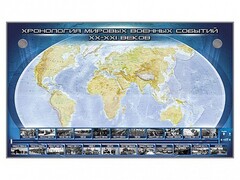Интерактивный электрифицированный стенд "Хронология мировых военных событий ХХ-ХХI веков" - fgospostavki.ru - Муравленко