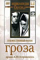 DVD "Гроза (А.Островского)" - fgospostavki.ru - Муравленко