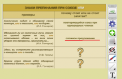 ОС3 Интерактивная Доска 3.0 - fgospostavki.ru - Муравленко