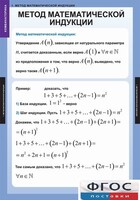 Комплект таблиц. Комбинаторика. - fgospostavki.ru - Муравленко