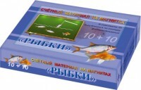 Счетный материал на магнитах "Рыбки" - fgospostavki.ru - Муравленко