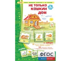 Не только Кошкин дом - fgospostavki.ru - Муравленко