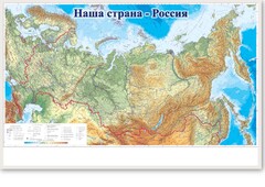 Магнитно-маркерная доска "Наша страна Россия" - fgospostavki.ru - Муравленко