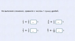 Интерактивные курсы. Математика 6 класс. Базовый. - fgospostavki.ru - Муравленко