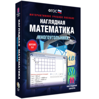 Наглядная математика. Многоугольники - fgospostavki.ru - Муравленко