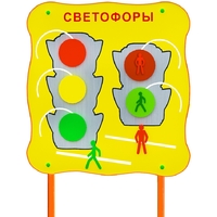 Обучающий бизи-стенд стационарный "Сигналы светофора"  - fgospostavki.ru - Муравленко