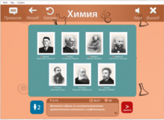ОС3 Хим IQ 2.0 - fgospostavki.ru - Муравленко
