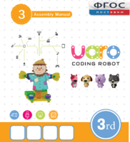 Конструктор UARO Ресурсный набор №2 (step 3) - fgospostavki.ru - Муравленко