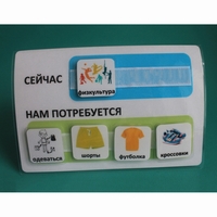Расписание "Сейчас- Нам потребуется" - fgospostavki.ru - Муравленко