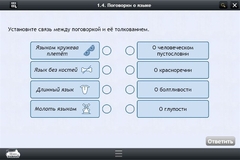 Интерактивные курсы. Русский язык 6 класс . Базовый. - fgospostavki.ru - Муравленко