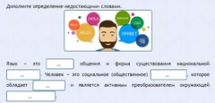 Интерактивные курсы. Русский язык 8 класс . Базовый. - fgospostavki.ru - Муравленко