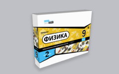 Набор для опытов "Физика 9 класс 2 полугодие" - fgospostavki.ru - Муравленко