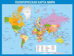 Стенд "Политическая карта мира" - fgospostavki.ru - Муравленко