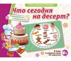 Что сегодня на десерт? - fgospostavki.ru - Муравленко