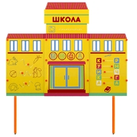 Учебно-игровой макет Школа стационарный - fgospostavki.ru - Муравленко