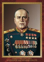 Комплект плакатов "Маршалы Великой Победы" - fgospostavki.ru - Муравленко