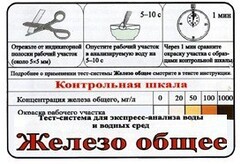 Тест-система «Железо общее» - fgospostavki.ru - Муравленко