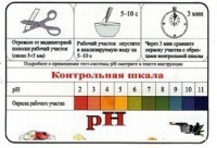 Тест-система «рН» - fgospostavki.ru - Муравленко