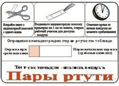 Тест-система «Пары ртути» - fgospostavki.ru - Муравленко