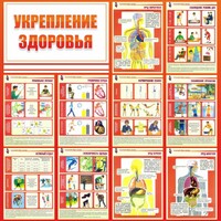 Стенд "Укрепление здоровья" - fgospostavki.ru - Муравленко