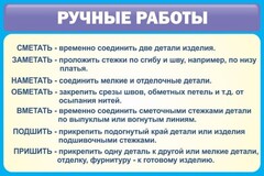 Стенд "Ручные работы" - fgospostavki.ru - Муравленко